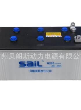 N200风帆电瓶12V200Ah 干荷富液式加水铅酸蓄电池 SAIL电池厂家
