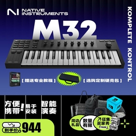 nikompletem32a25s496188编曲控制器，音乐midi键盘便携配重