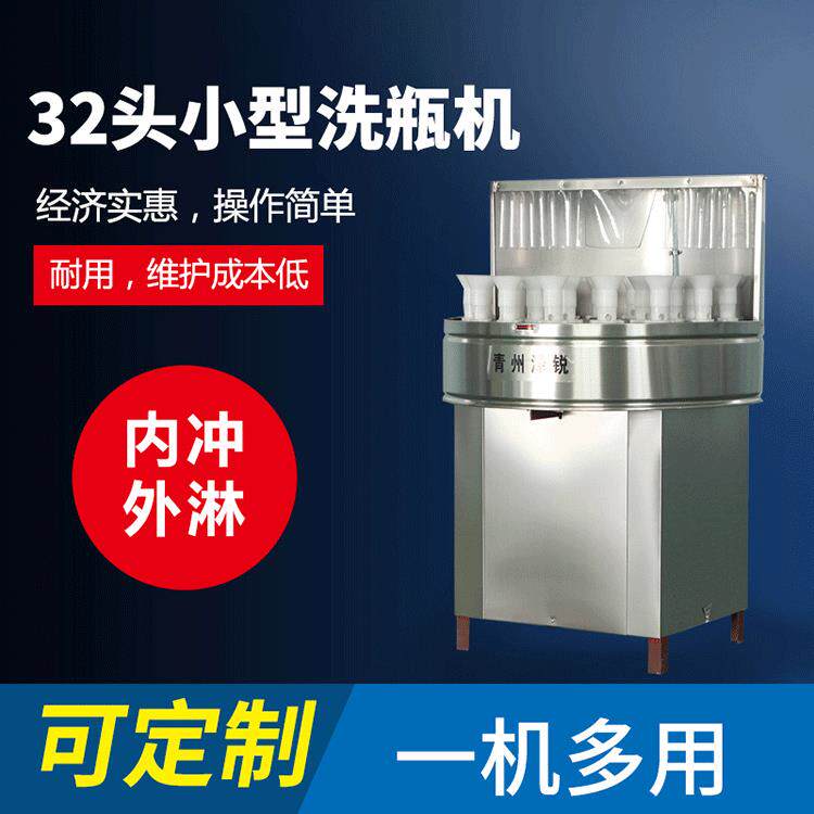 青州泽锐CP-32半自动小型白酒葡萄酒玻璃瓶喷淋式洗瓶冲瓶机