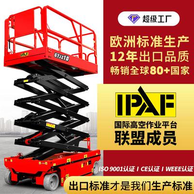 全自行走升降机厂家直销登高车升降台力千钧高空作业升降平台车