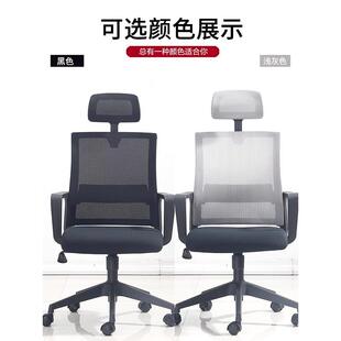 电脑椅职员办公椅中班椅透气网布升降转椅弓形会议椅子办公家用椅