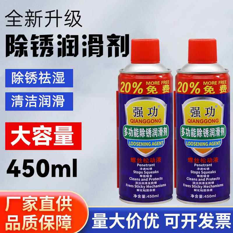 直供万能除锈润滑剂 螺丝螺栓松动剂除锈剂 金属防锈油除锈润滑剂