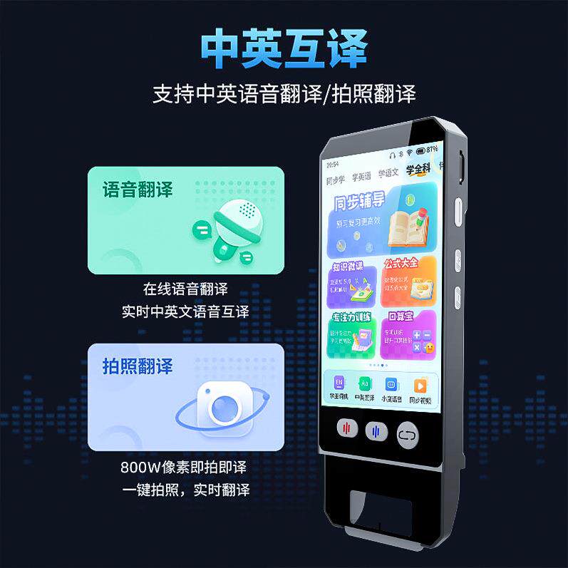 A能I点读笔扫拍学习机力宝多功六听合全科小初高S700中解题便一