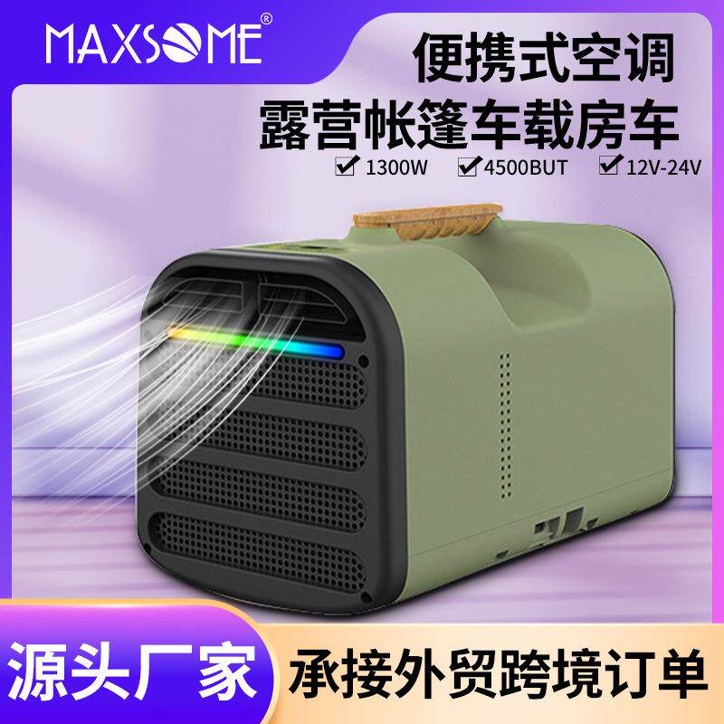 12V/24V户外露营移动空调驻车小型压缩机一体车载便携制冷免安装