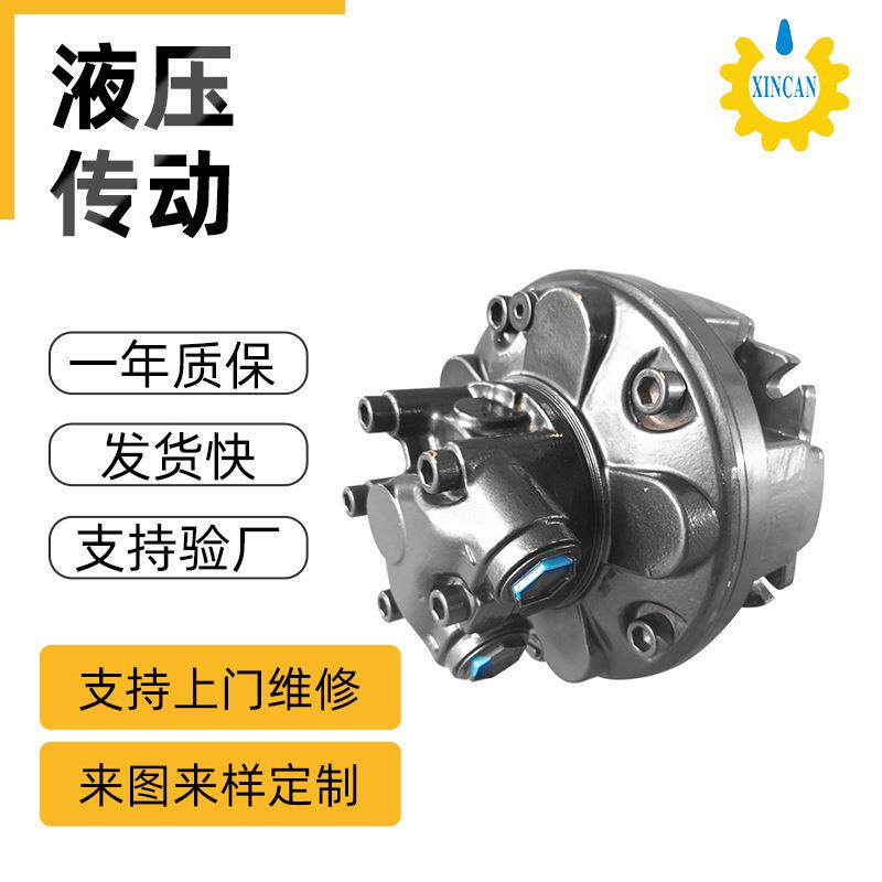 XSM7系列内五星马达柱塞式农用低速径向液压马达摆缸马达