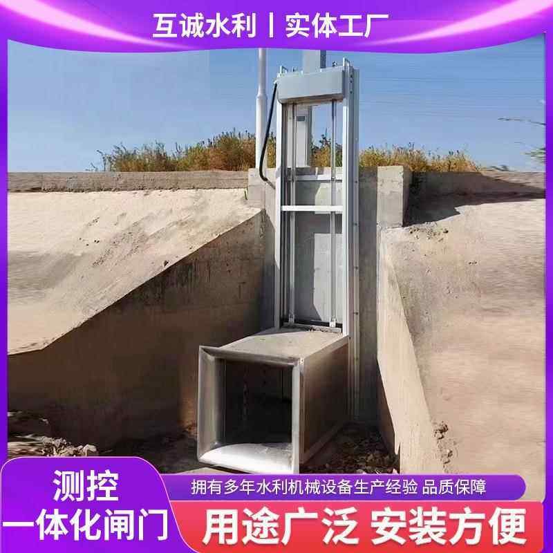 闸门设备水库河道农田灌溉铸铁设备阀杆不锈钢截流智能一体化闸门
