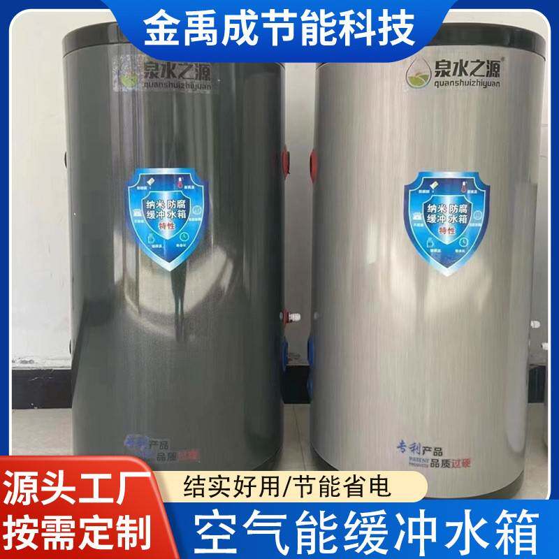 空气能缓冲水箱搪瓷保温水箱太阳能承压缓冲水箱