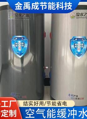 空气能缓冲水箱搪瓷保温水箱太阳能承压缓冲水箱