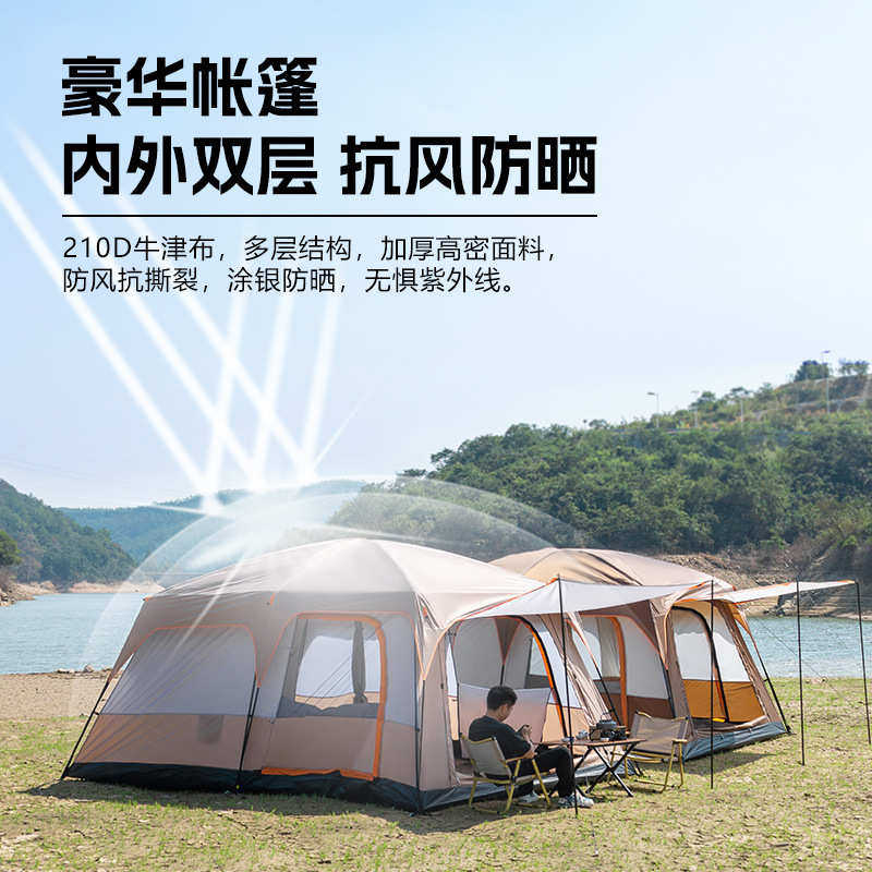 防雨野营防晒二一厅防风室加厚过夜便捷四季露营帐篷户外双层式