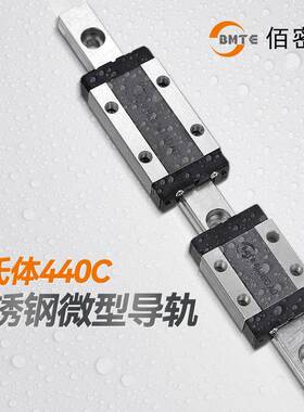 不锈钢高精度微型直线导轨滑块滑轨 MGN12C 9C MR7 9H 15MN小线轨