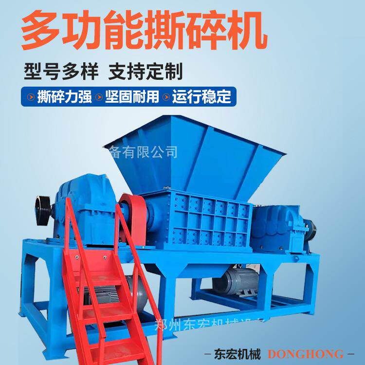 大件垃圾撕碎机家用电器家电床垫粉碎机电子设备电路板撕碎机