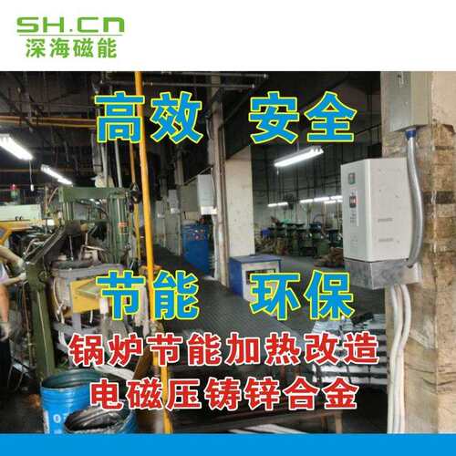 供应不锈钢锅炉反应釜罐体热等电磁感应省电加热器厂家直销40KW