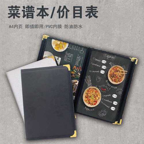 透明pvc活页菜谱本饭店餐厅菜单夹价目表a4皮革酒店服务指南