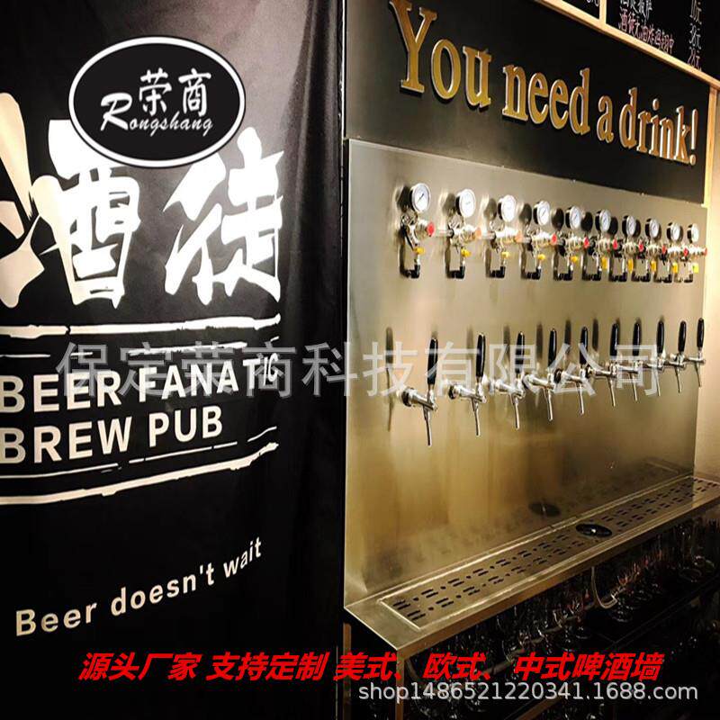 QOU精墙酿风冷柜啤酿酒冷库打酒墙商用啤酒机酒设备