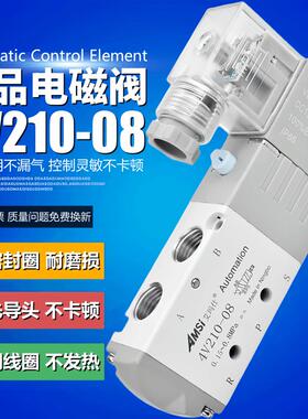 气动电磁阀4V210-08二位五通换向阀气阀220V气缸控制阀24V电子阀
