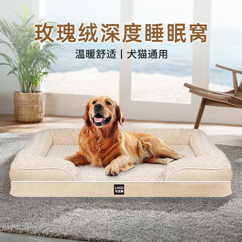 四季通用狗窝沙发垫宠物窝可拆洗狗窝大型犬狗床小型泰迪狗垫猫垫