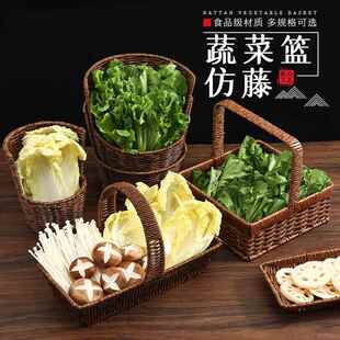 火锅蔬菜篮商用火锅店生菜桶配盘子餐饮店专用手提彷藤装菜斜口篮