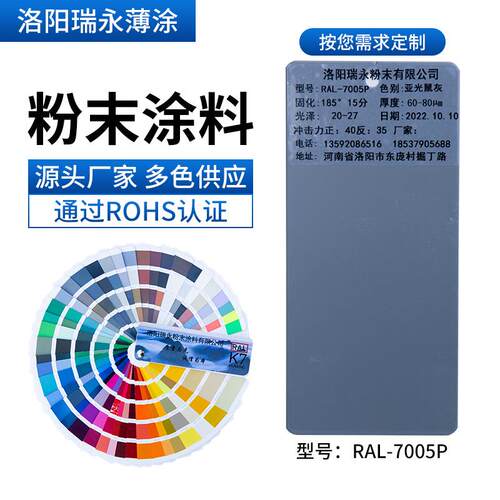 静电粉末涂料喷涂RAL7005灰色环氧树脂哑光高光喷塑粉厂家防锈