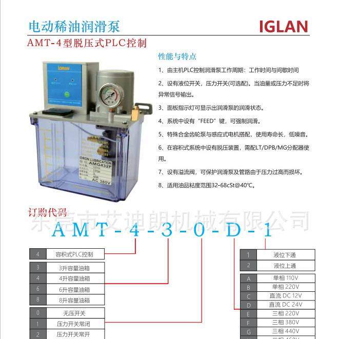 AMT型脱压PLC控制电动稀油润滑泵连续工作 电动润滑泵齿轮润滑泵