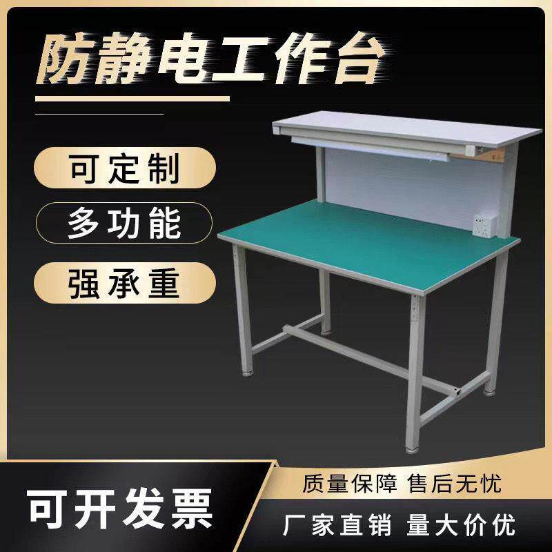 防静电单面带灯工实台间流车水线双层三层检验台维作修933桌验操