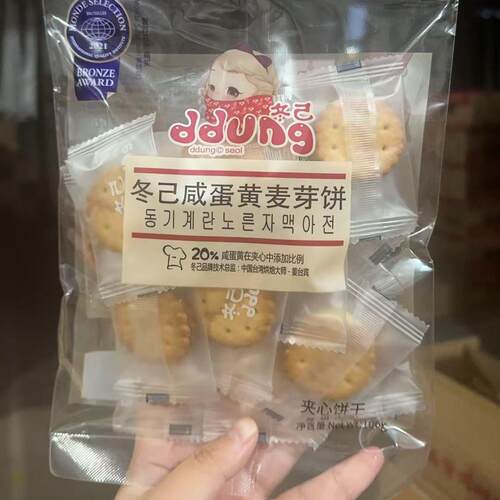 咸味夹心饼干冬己饼干东己黑糖麦芽饼咸蛋黄麦芽饼106g夹心办