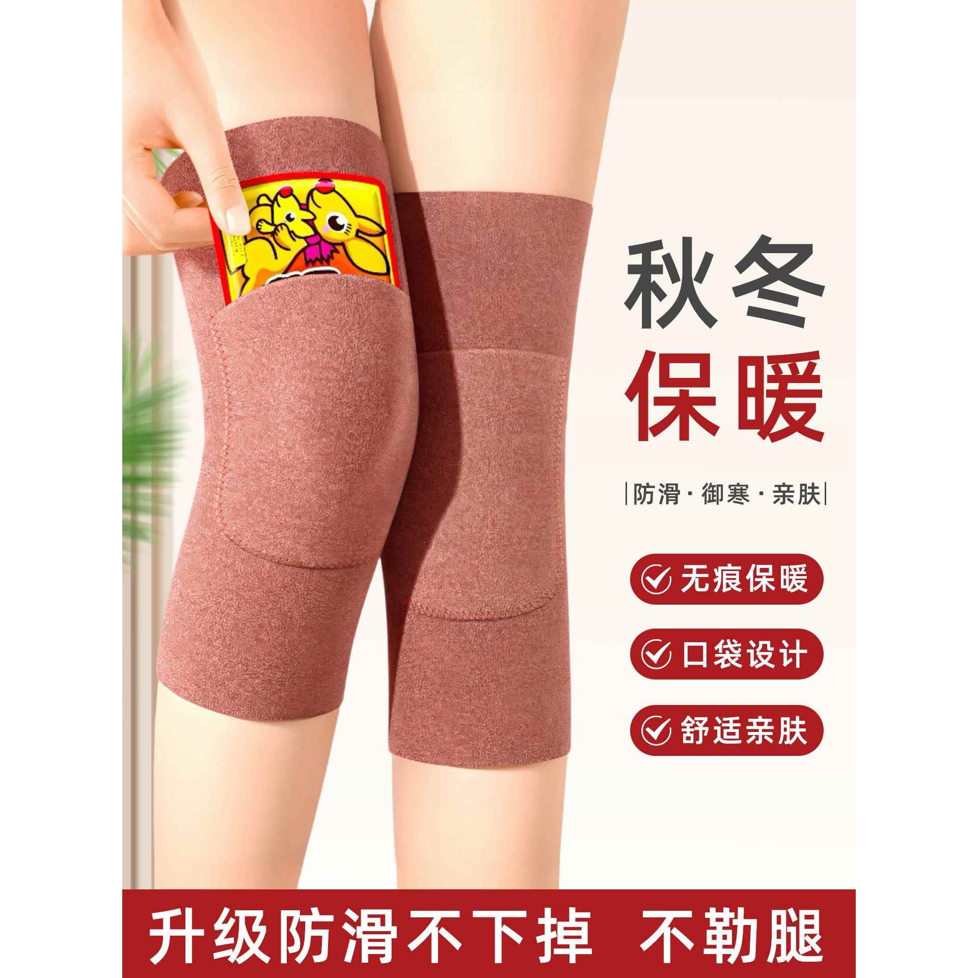 护膝男士防寒膝盖中老年人专用男女士秋冬保暖关节老寒腿德绒口袋