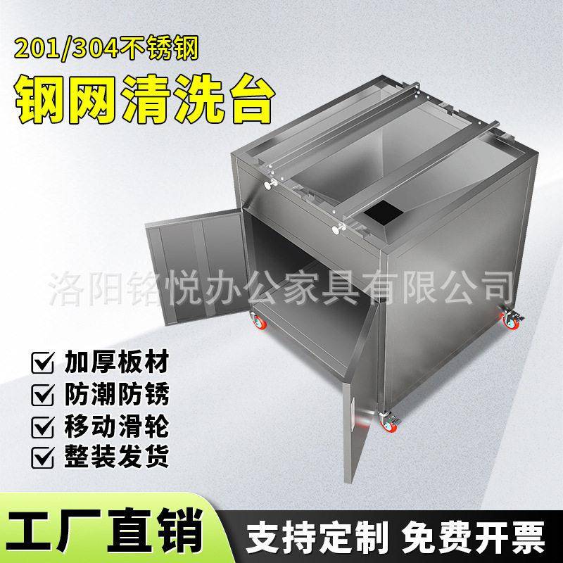 SMT钢网清洗台手动PCB工业丝印网版清洗柜检测台不锈钢冲洗柜定制图片