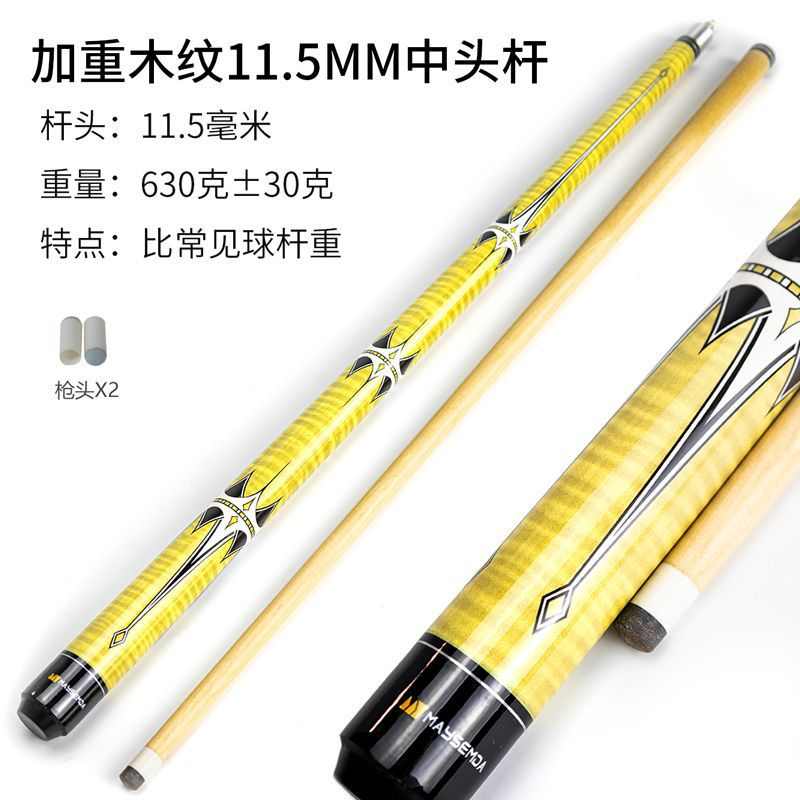 黑中式球杆公球杆桌球台球球杆八10m9mm美式加重杆斯诺克台杆小头