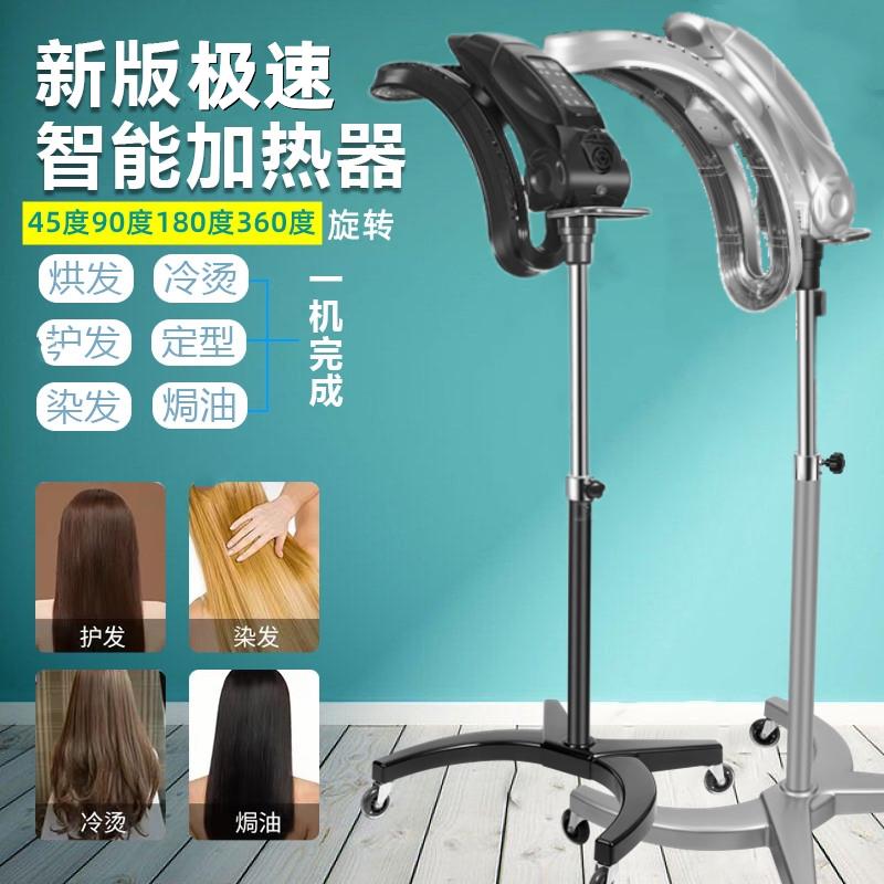 极速美发智能冷烫加热器烘发机二合一大功率恒温护发速干发廊专用