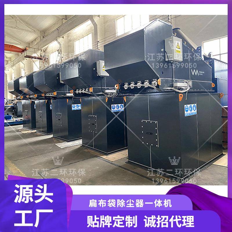 移RHZ动式扁袋除尘器电话少钱布江多苏无锡北宜兴上海天津京苏州