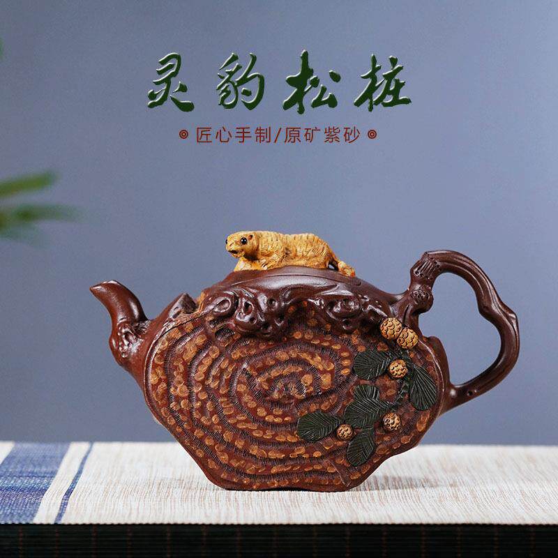 库存老壶处理宜兴紫砂壶名家纯手工灵豹松桩壶紫砂杯茶具厂家
