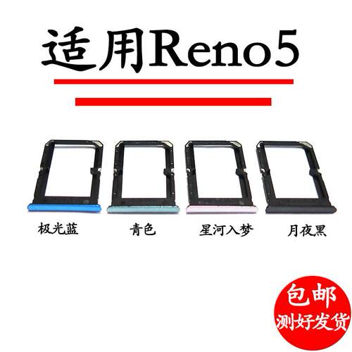 适用oppo reno5卡托reno5卡槽reno5K手机卡座Reno5K电话卡套