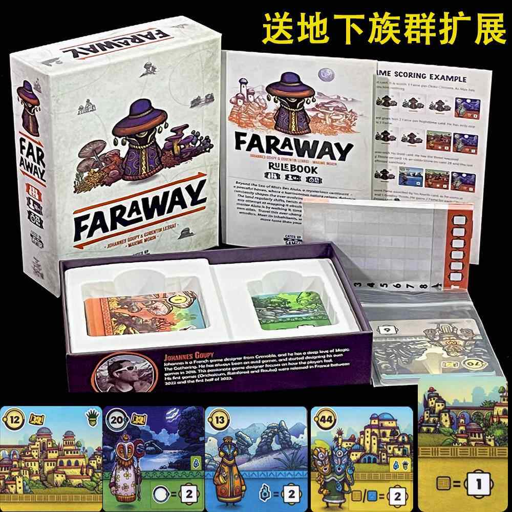 Faraway阿卢拉遥远探险遥远之地桌游卡牌2-6人聚会毛线休闲聚会图片