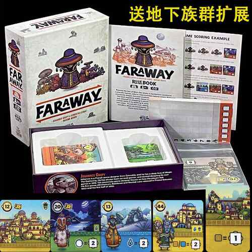 Faraway阿卢拉遥远探险遥远之地桌游卡牌2-6人聚会毛线休闲聚会