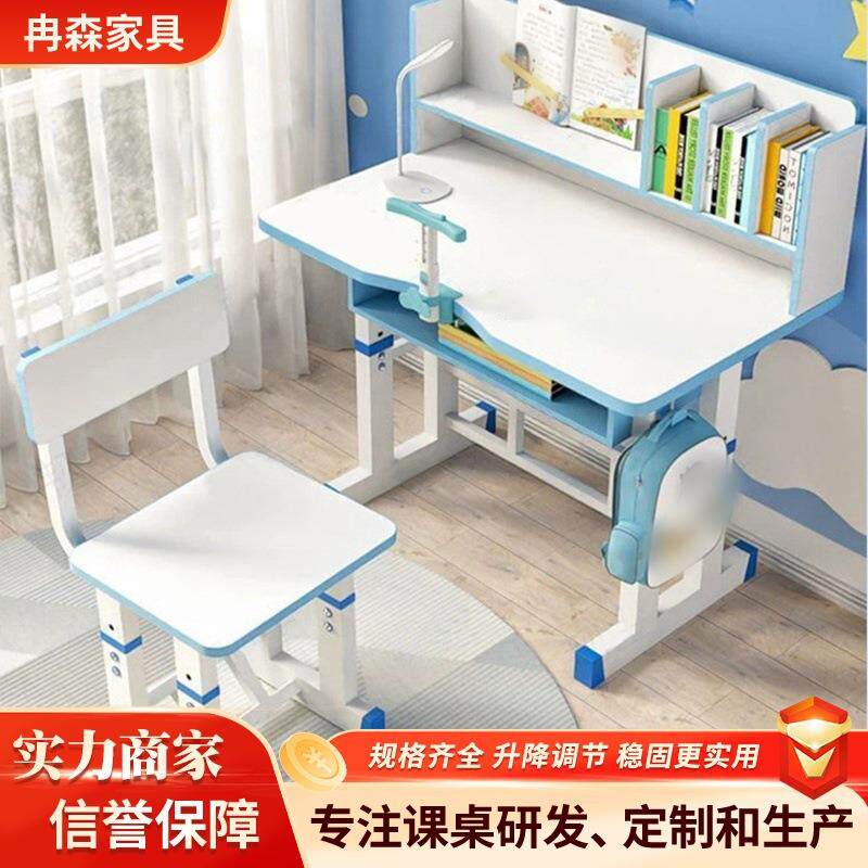 可升降儿童书桌椅套装家用卧室简约写字桌书桌书架组合一体课桌椅