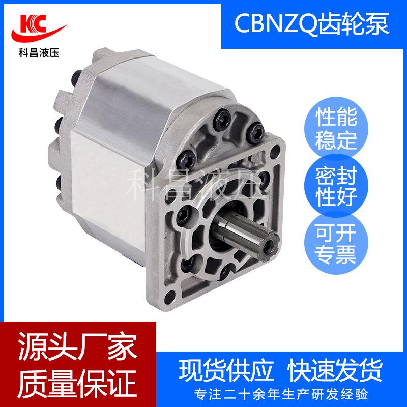 科昌CBNZQ-F5齿轮泵自卸汽车齿轮泵增压油压泵增压齿轮泵叉车油泵