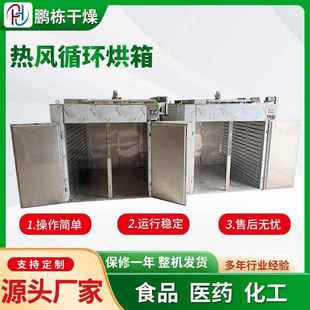 鹏栋热风循环烘箱CT II两门四车干燥箱食品烘干用热风循环烘箱