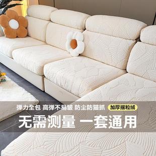 通用沙发套罩全包防滑沙发笠现代简约弹力沙发罩组合沙发代发 四季