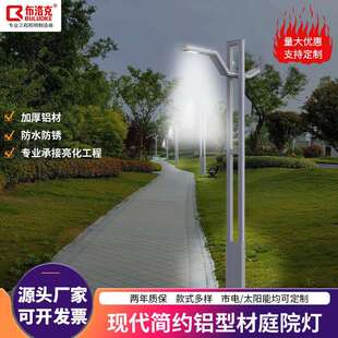 led全铝型材庭院灯户外广场花园小区别墅33.5米路灯景观灯