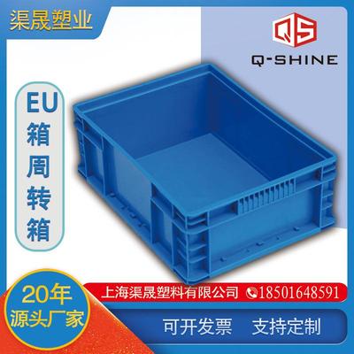 注塑厂家eu箱可带盖塑料箱加厚物流运输eu周转箱防静电汽配箱
