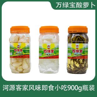 广东河源客家特产万绿宝酸萝卜腌荞头风味辣酸900g送礼佳品零食