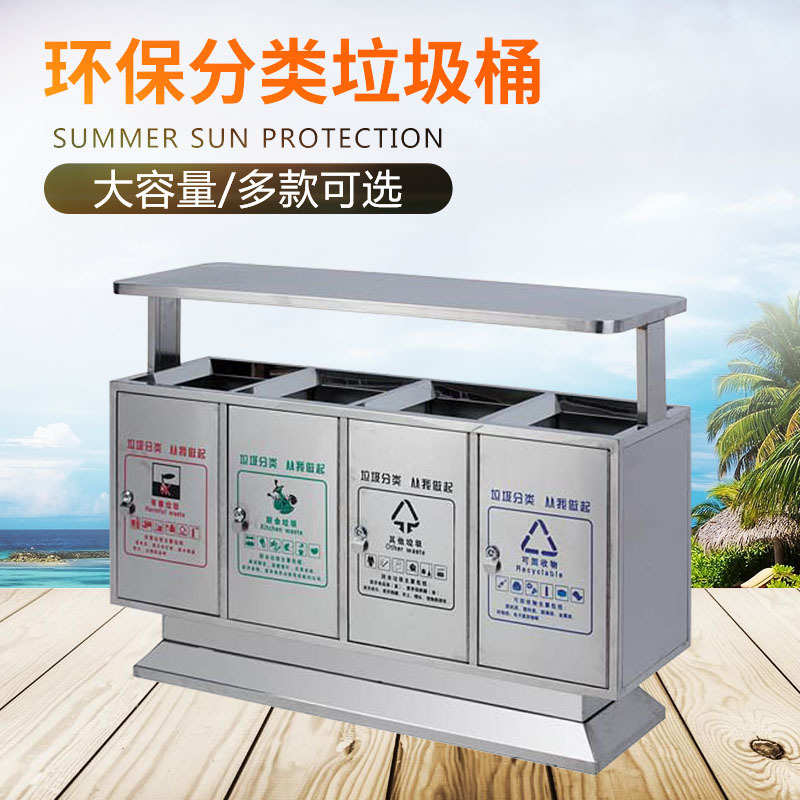 不锈钢分类垃圾桶双桶商场学校大厦户外商用椭圆方形立式