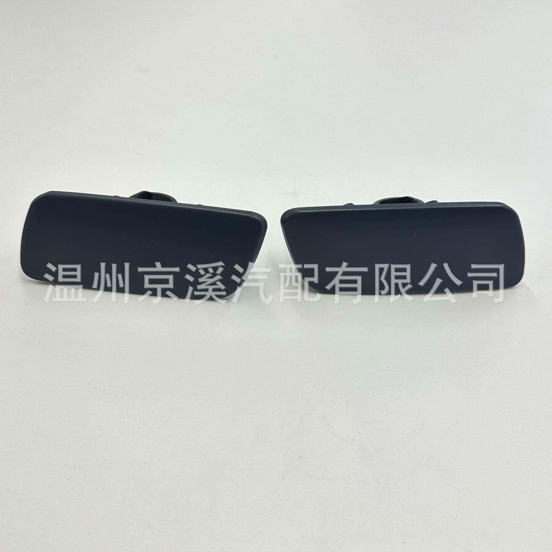 适用于劳斯莱斯前大灯清洗喷水盖6167724495961677244960