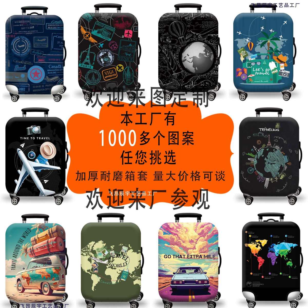 行李箱保护套拉杆箱箱套旅行箱防尘弹力罩加厚弹力行李箱保护套