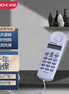 中诺C019查线机三种外线接口电话电信网通铁通运营商测试电话机