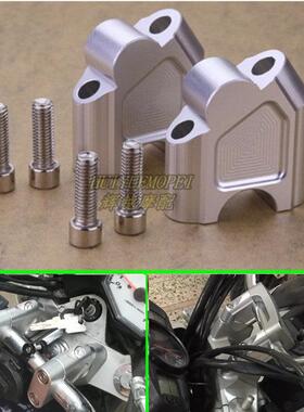 机车改装车把加高码天剑飞致150/250 GW/DL250车把增高码加高座