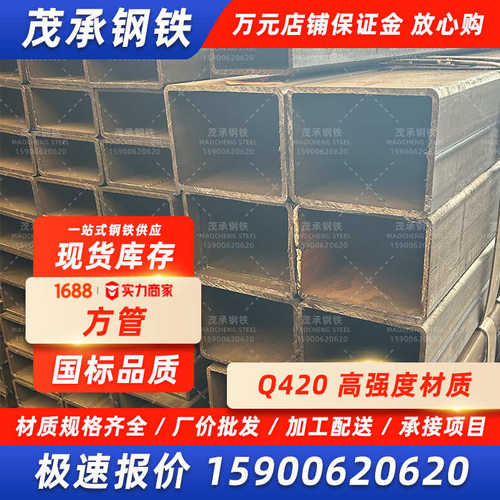 Q420高强度现货镀锌方管钢管80方通铁通铁管方形管异型方矩管切割