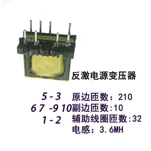 学生党5V2A B站开源资料 反激开关电源变压器EE19 EE22
