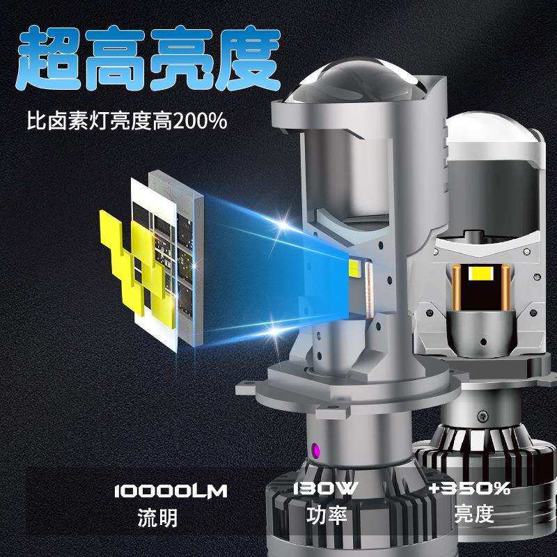 汽车led大灯h4双光透镜改装60W超亮聚光鱼眼迷你远近一体前照灯泡