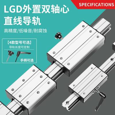 LGD高速外置双轴心直线 线导轨LGB滚轮锁紧滑块光伏滑轨滑台轨道